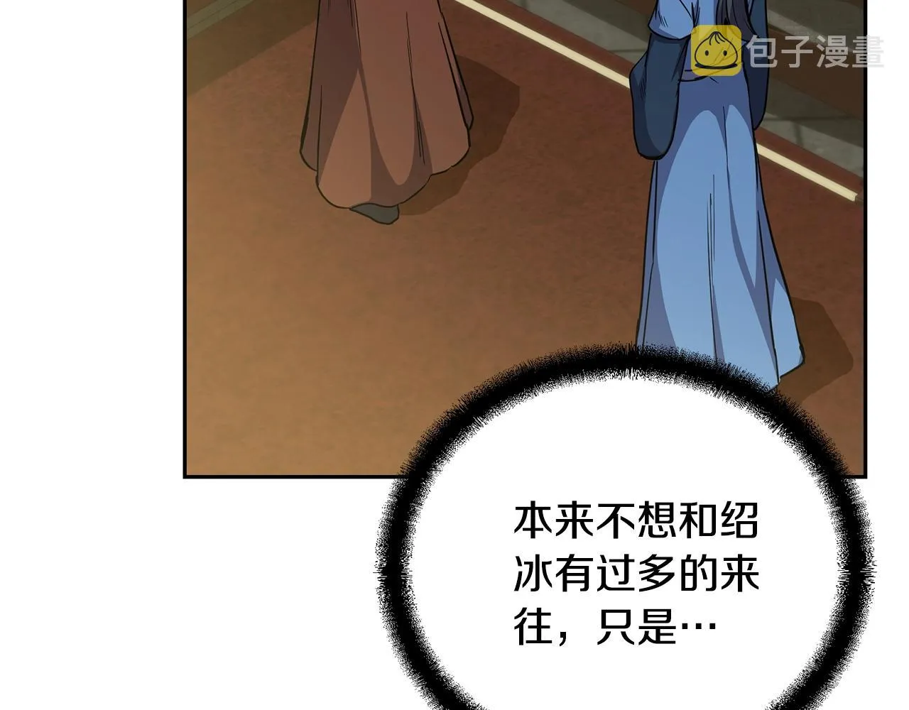 第64话 长期合作 第160页