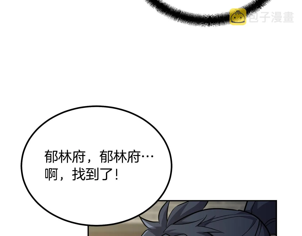 第64话 长期合作 第161页