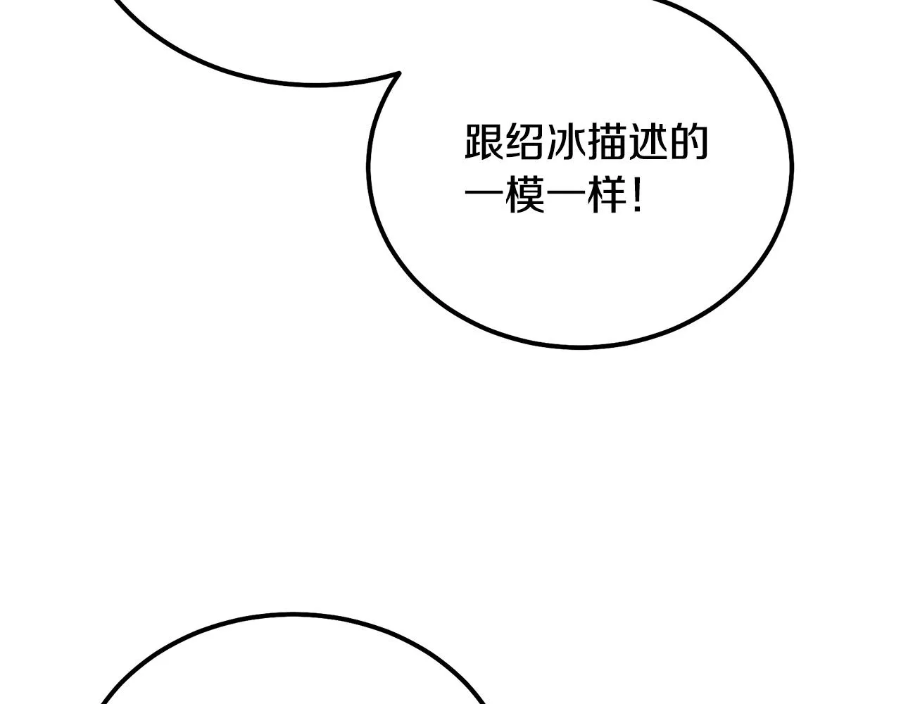 第65话 玩玩的进化 第4页