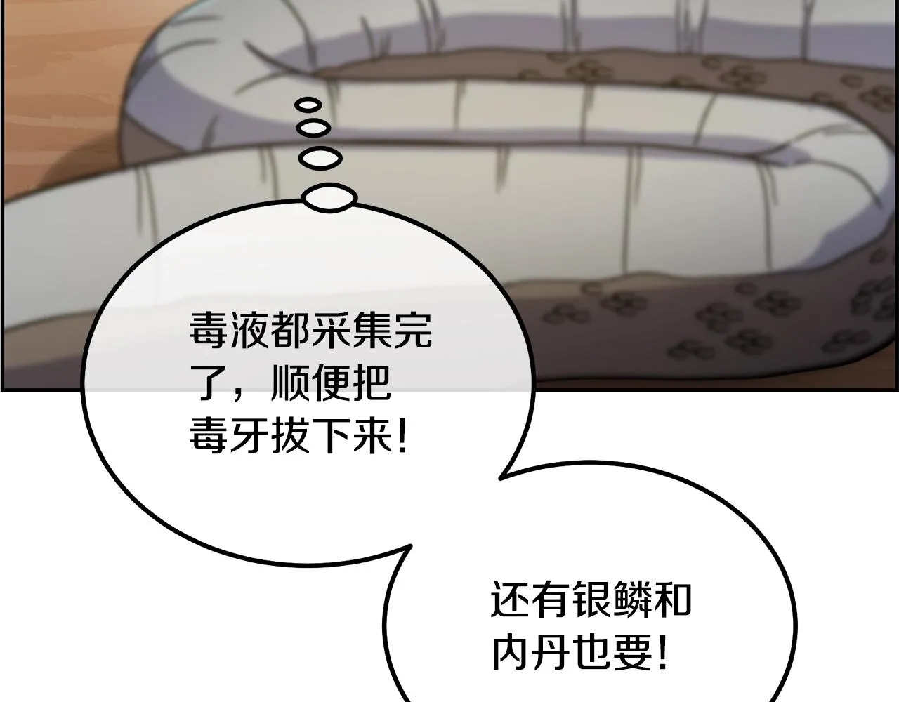 第65话 玩玩的进化 第63页