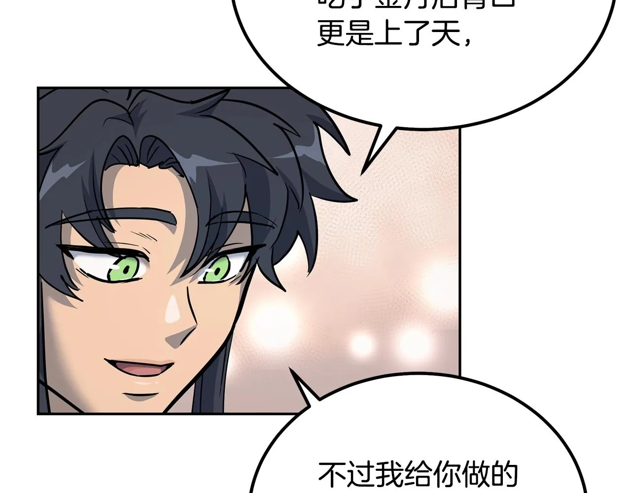 第65话 玩玩的进化 第101页