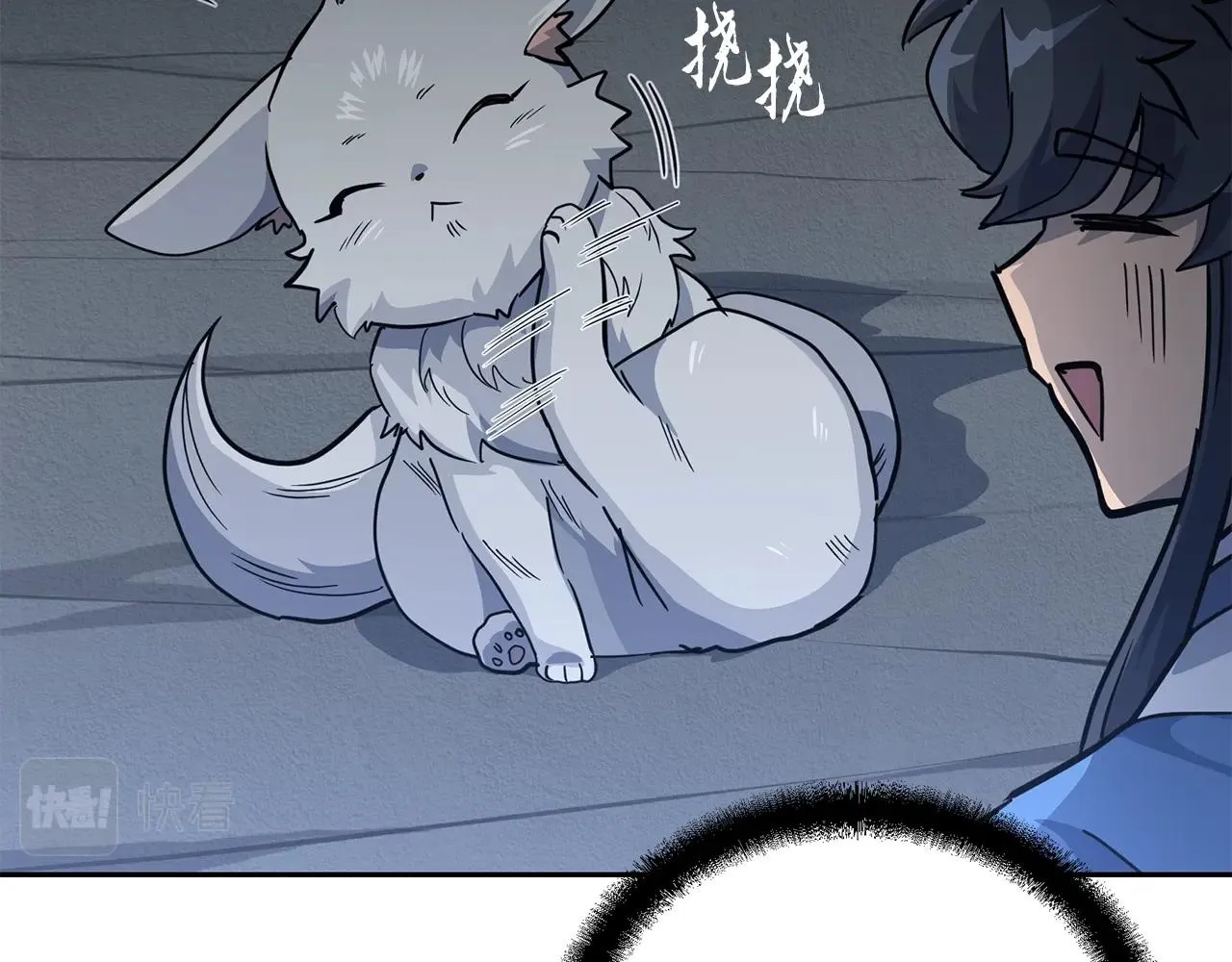 第65话 玩玩的进化 第121页
