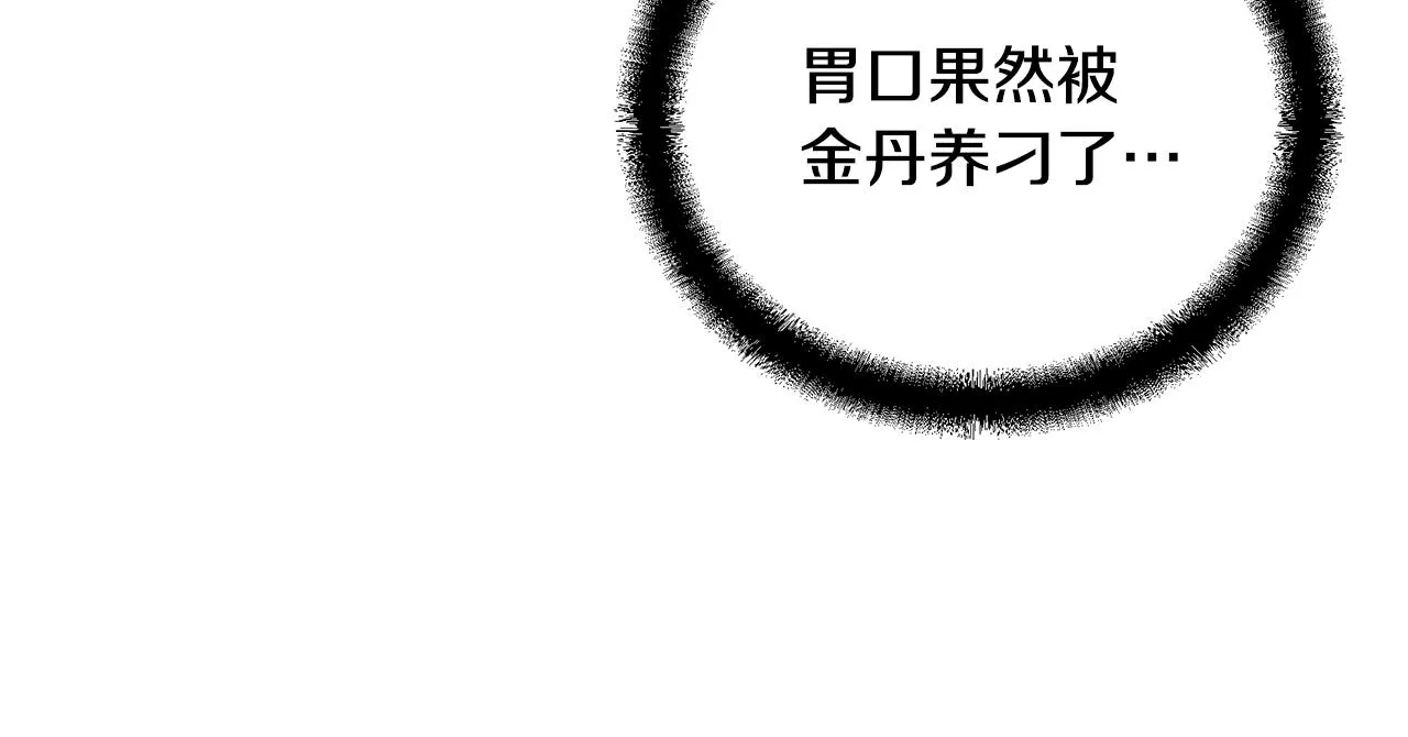 第65话 玩玩的进化 第122页
