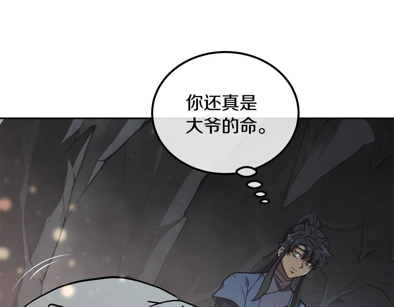 第65话 玩玩的进化 第143页