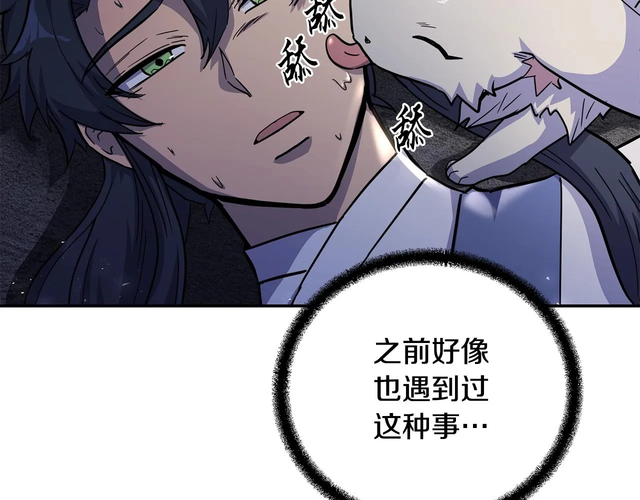 第65话 玩玩的进化 第170页