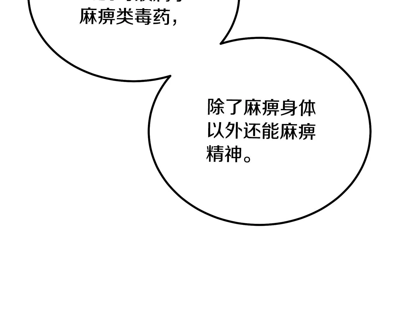 第65话 玩玩的进化 第175页