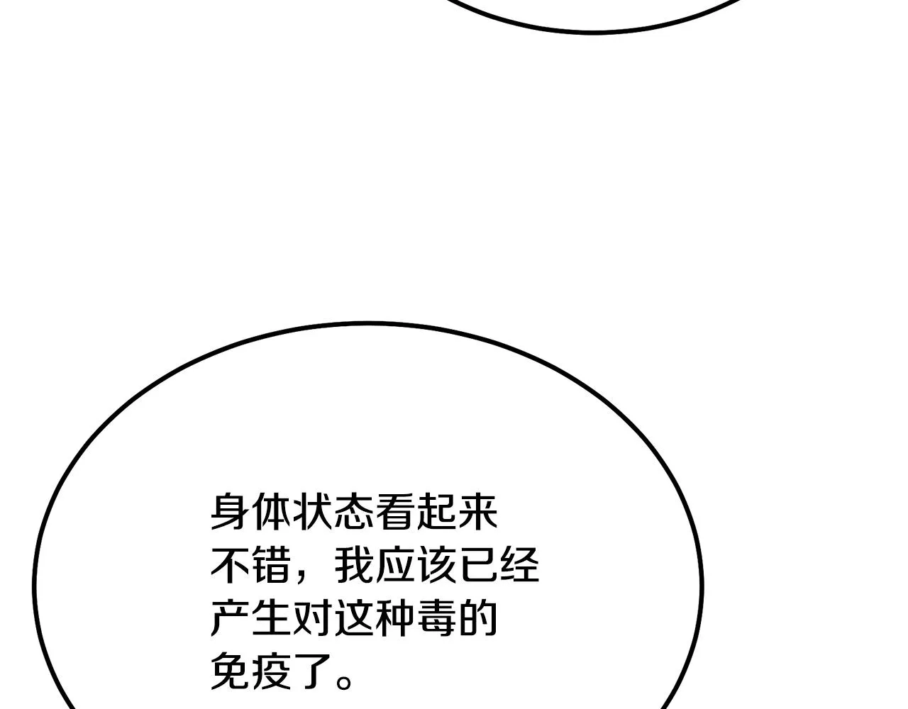 第65话 玩玩的进化 第178页