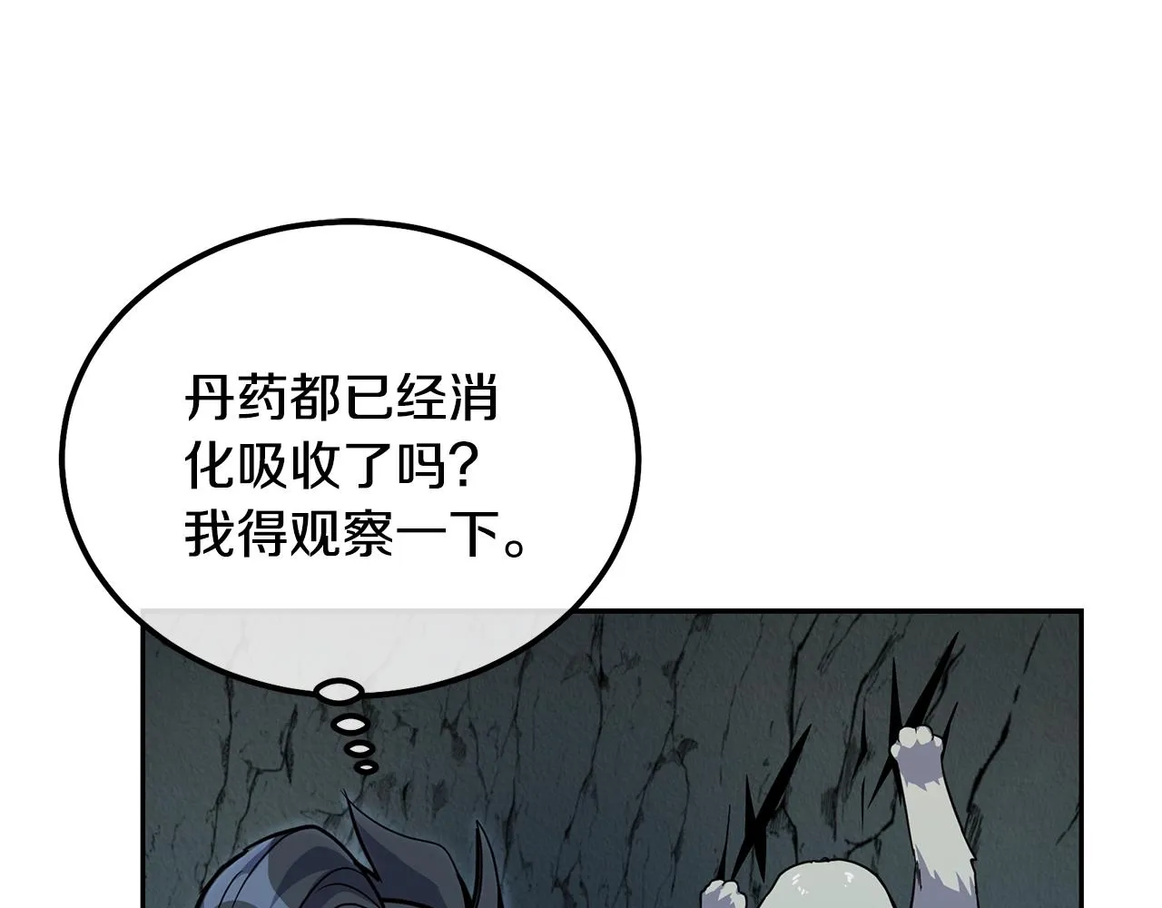 第65话 玩玩的进化 第190页