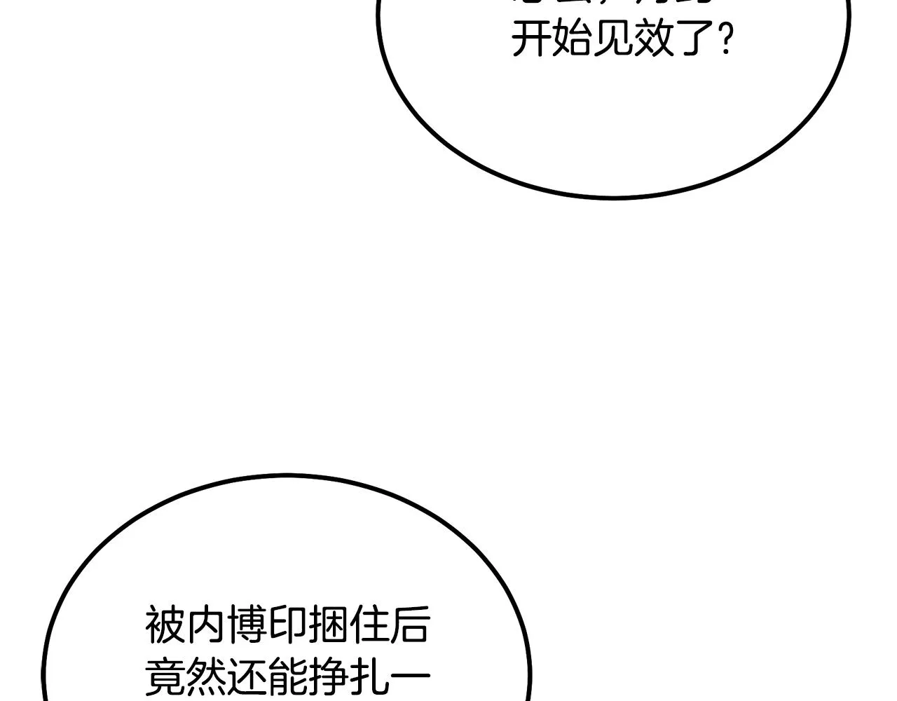 第65话 玩玩的进化 第198页