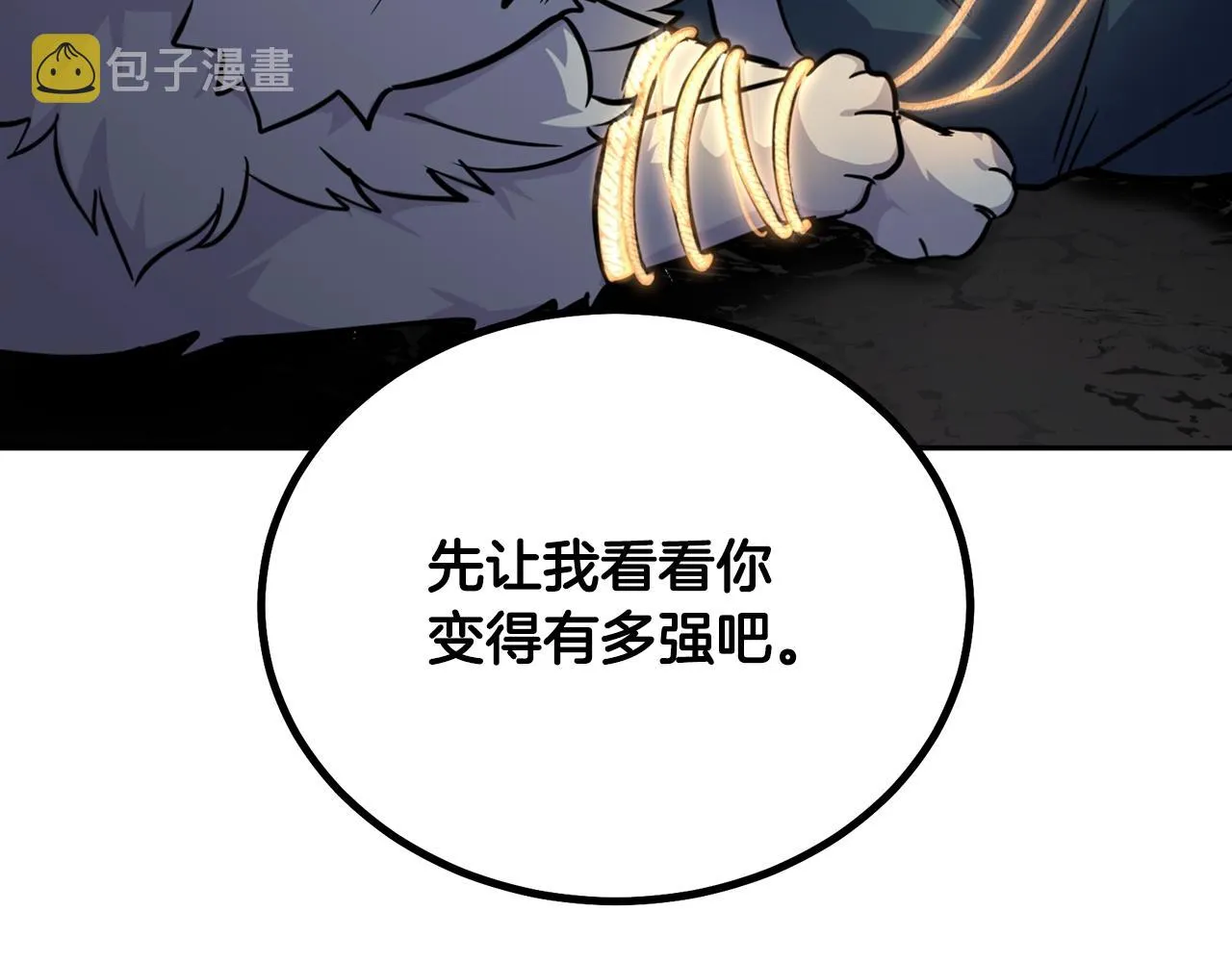 第66话 人面兽心 第9页
