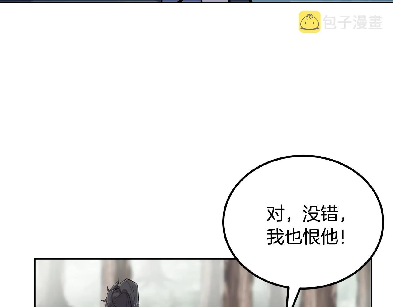 第67话 替天行道 第108页