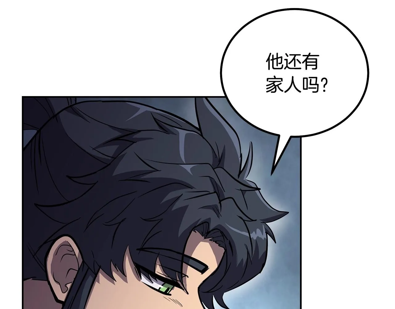 第67话 替天行道 第117页