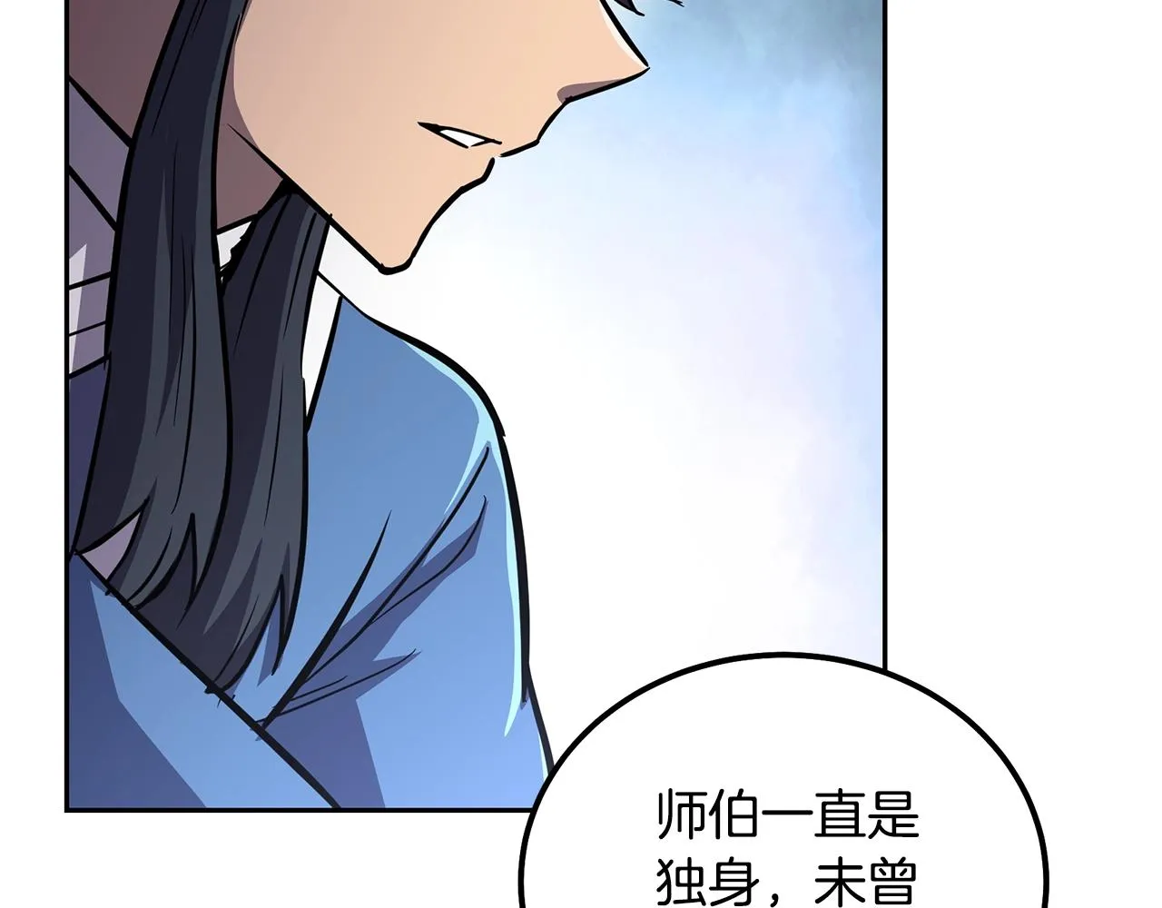 第67话 替天行道 第118页