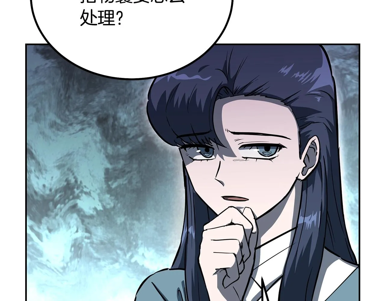 第67话 替天行道 第120页