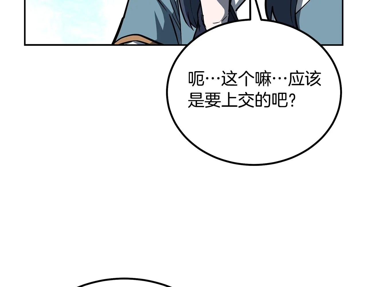 第67话 替天行道 第121页