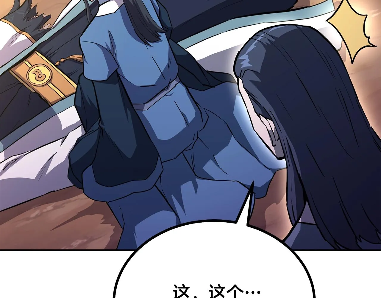 第67话 替天行道 第123页