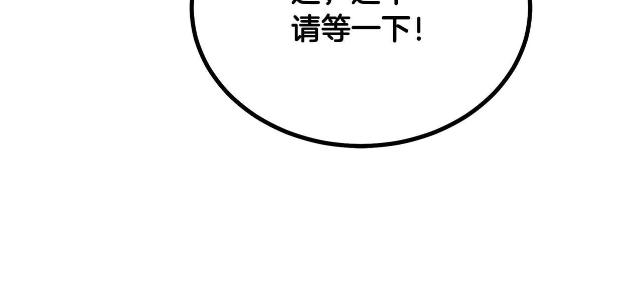 第67话 替天行道 第124页