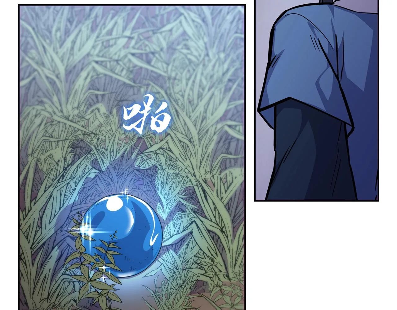 第67话 替天行道 第181页