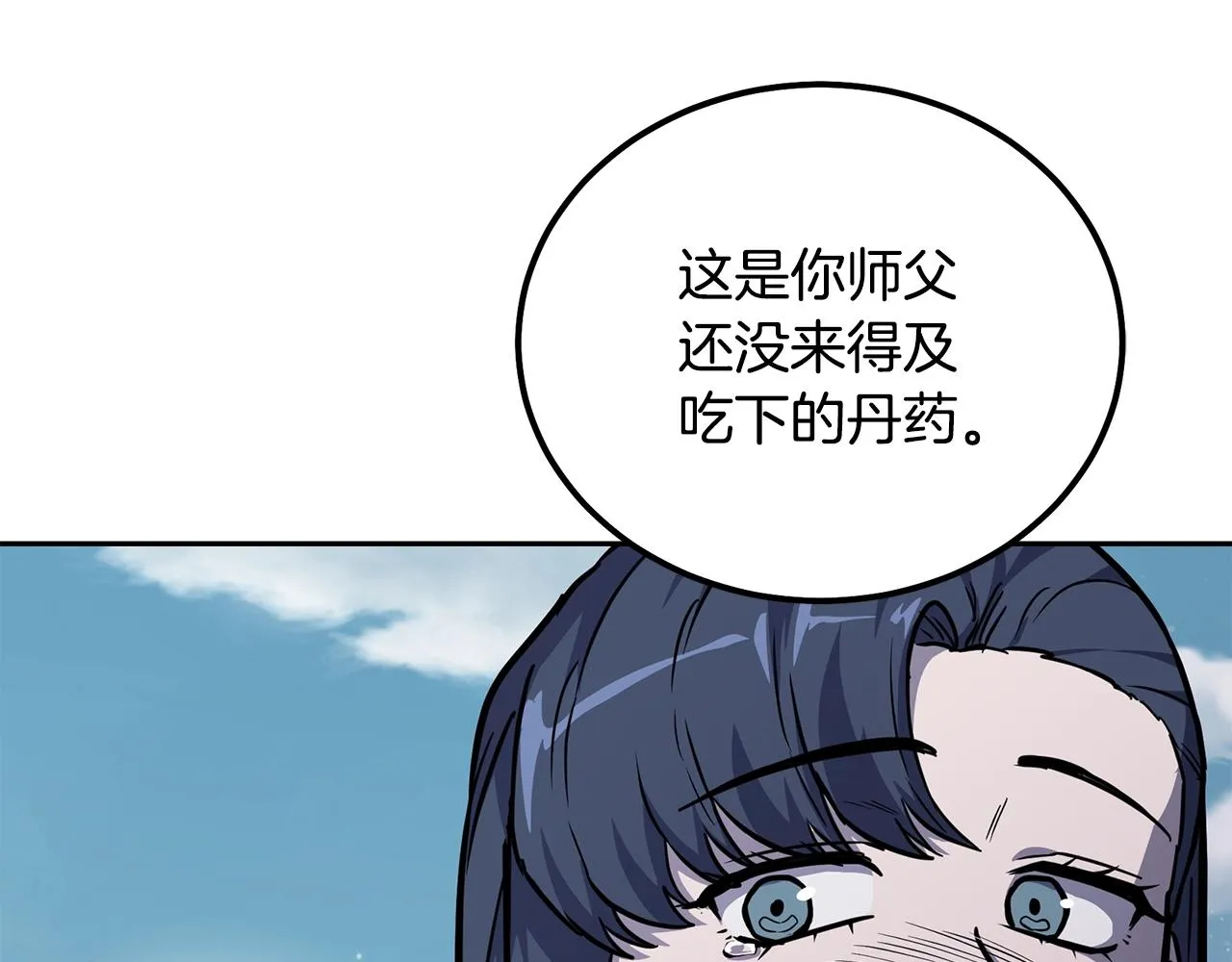第67话 替天行道 第186页