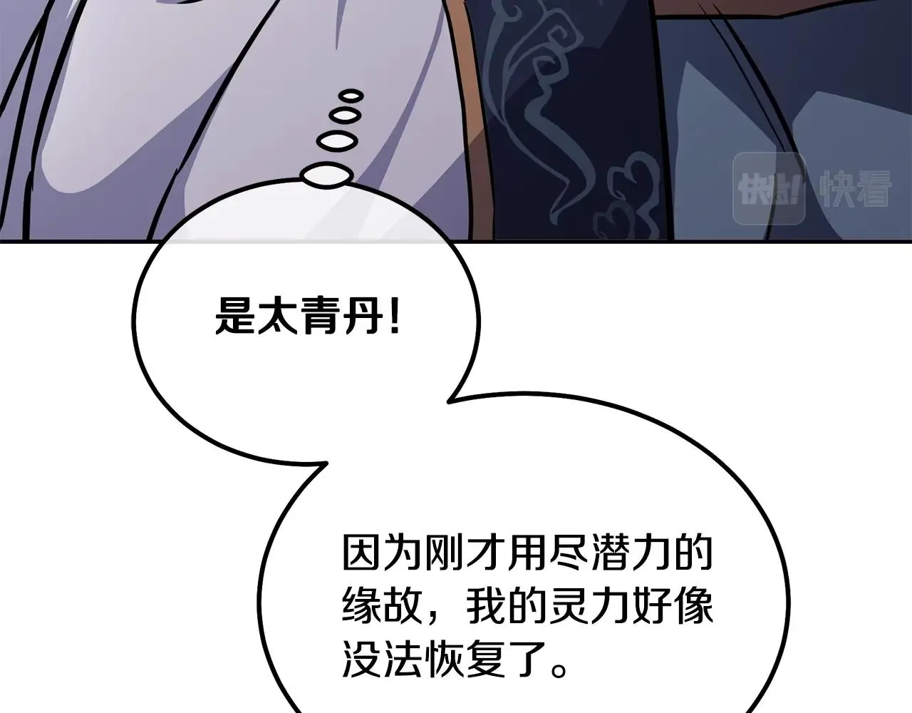 第67话 替天行道 第188页