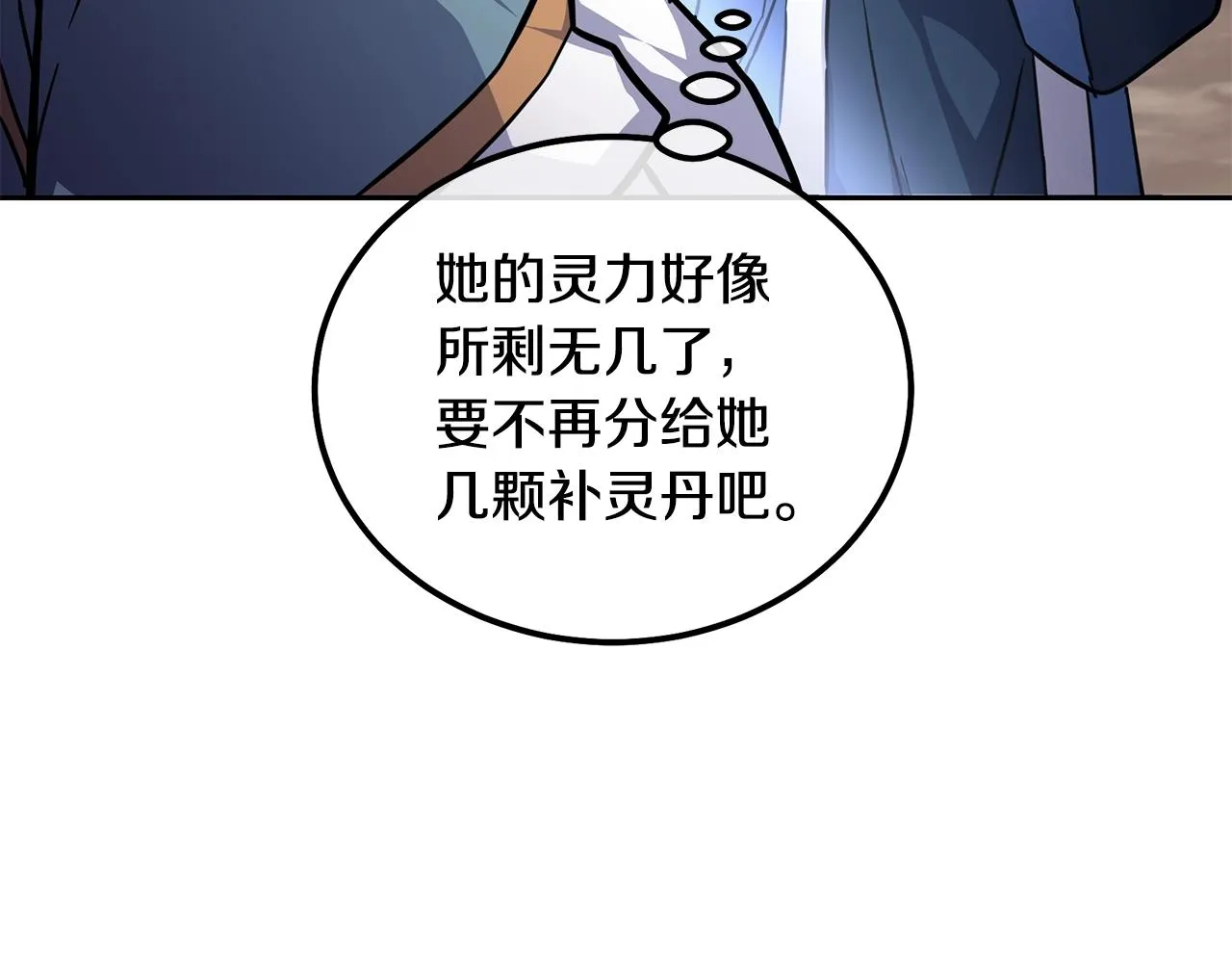 第67话 替天行道 第192页