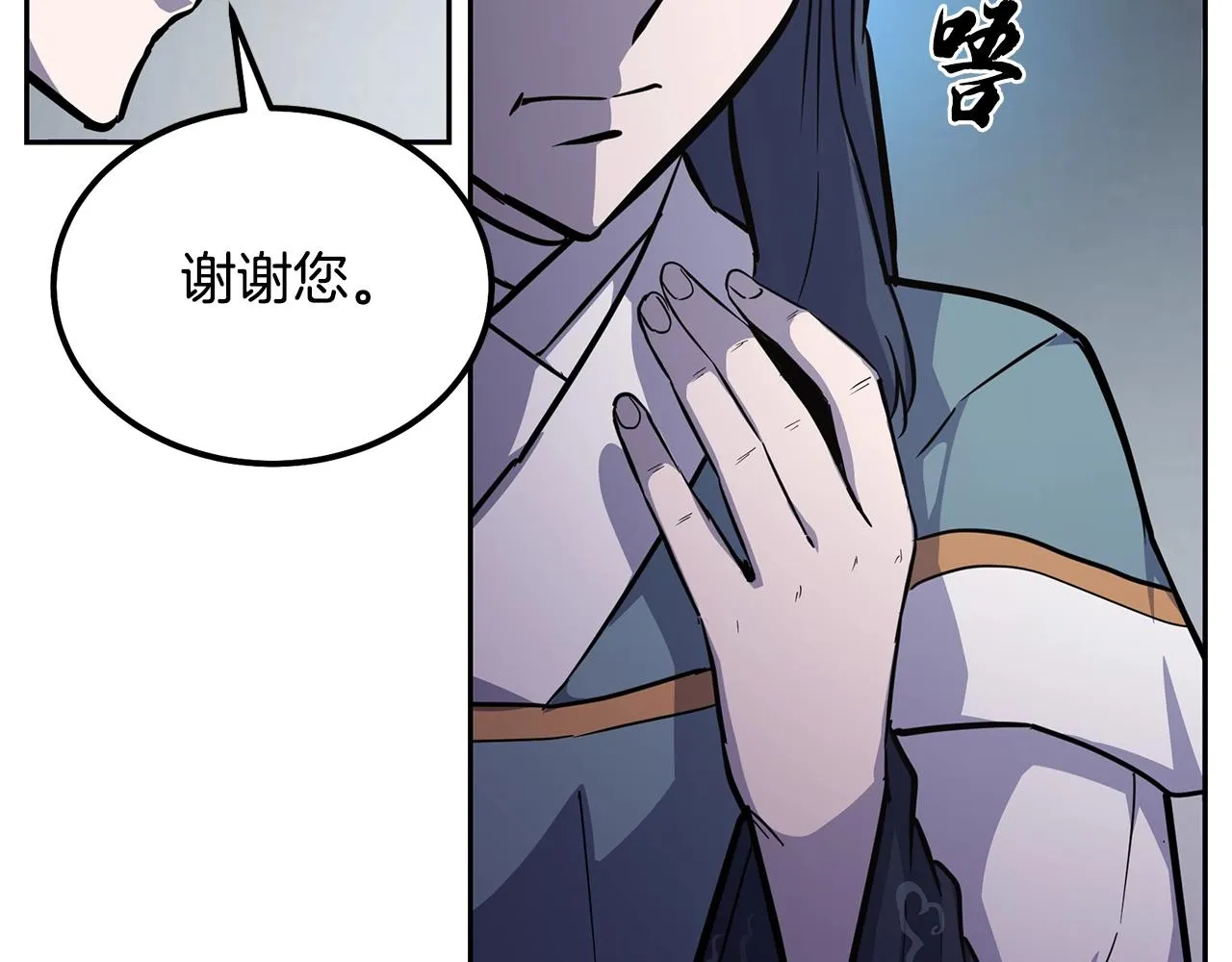 第67话 替天行道 第197页