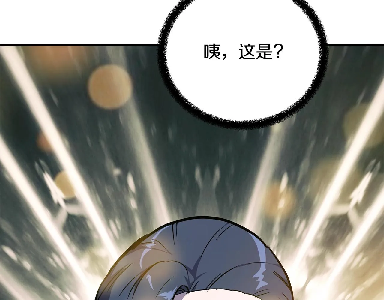 第67话 替天行道 第199页