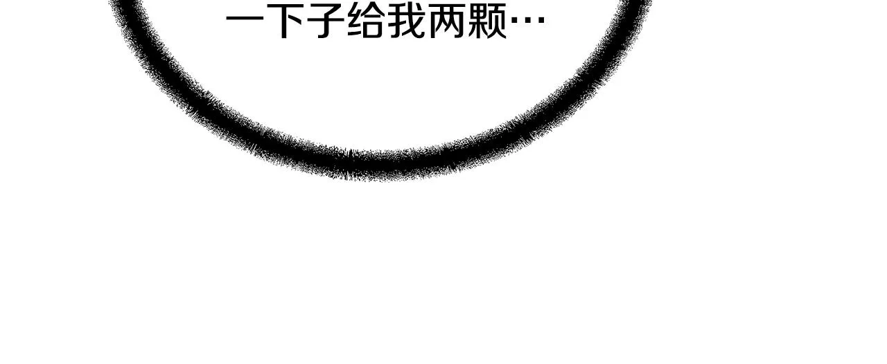 第67话 替天行道 第202页
