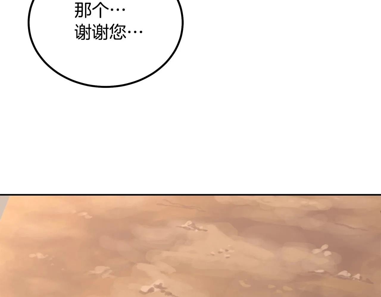 第67话 替天行道 第205页
