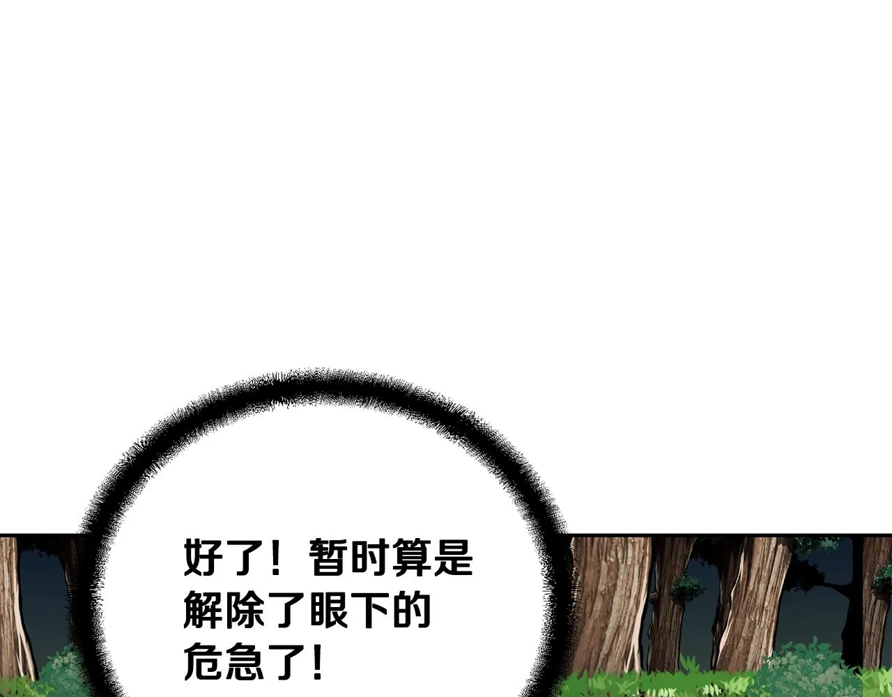 第68话 自证清白 第37页