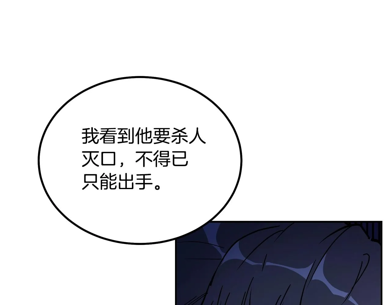 第69话 加入门派 第22页