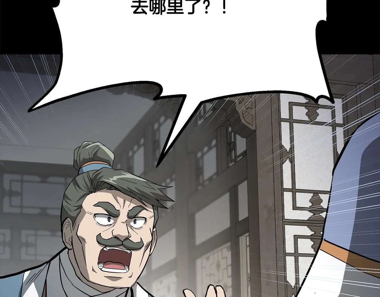 第70话 藏书阁 第221页