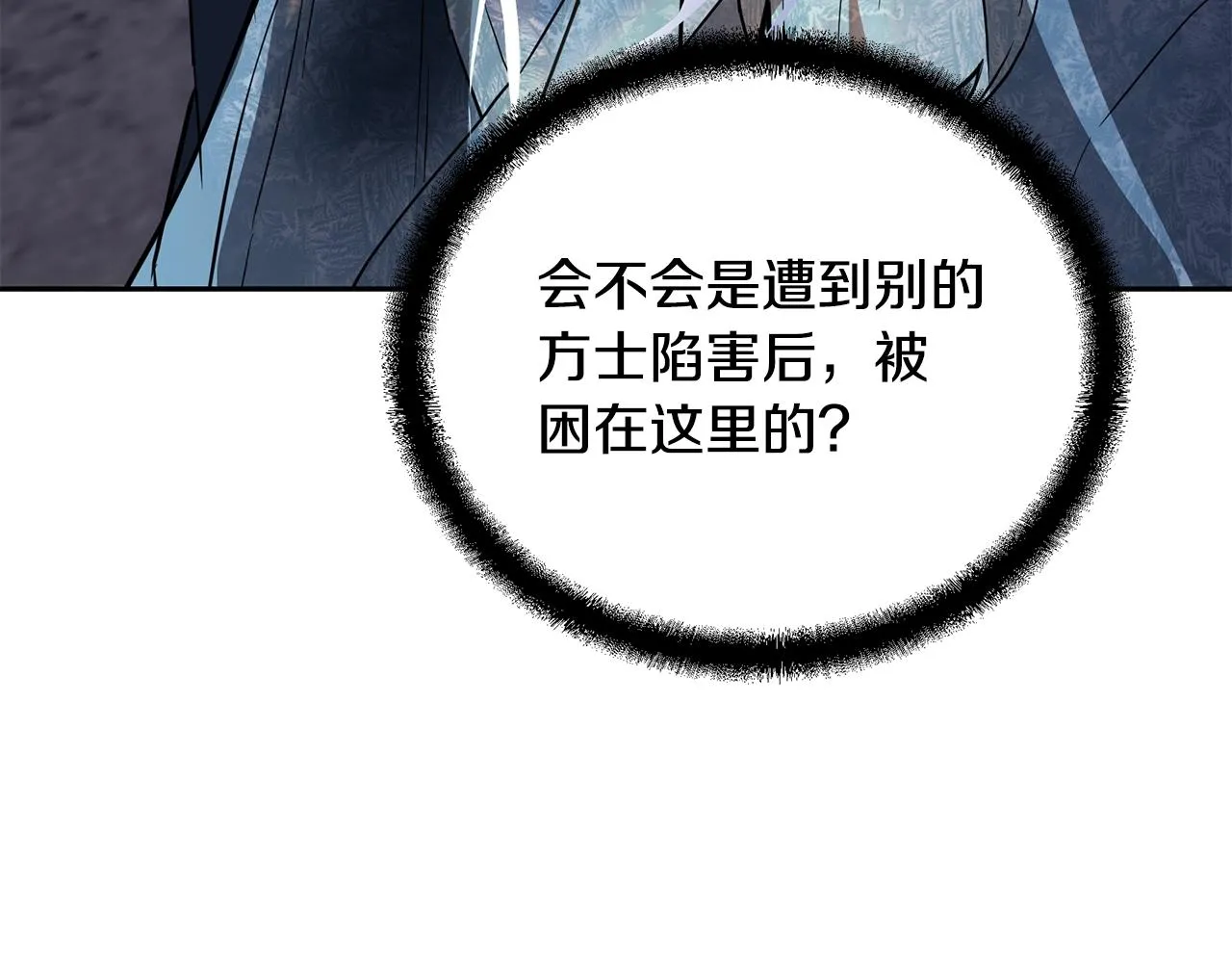 第71话 冰封禁地 第181页