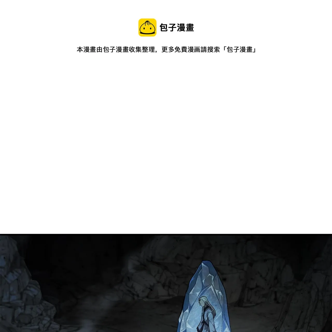 第72话 迷之老者 第1页