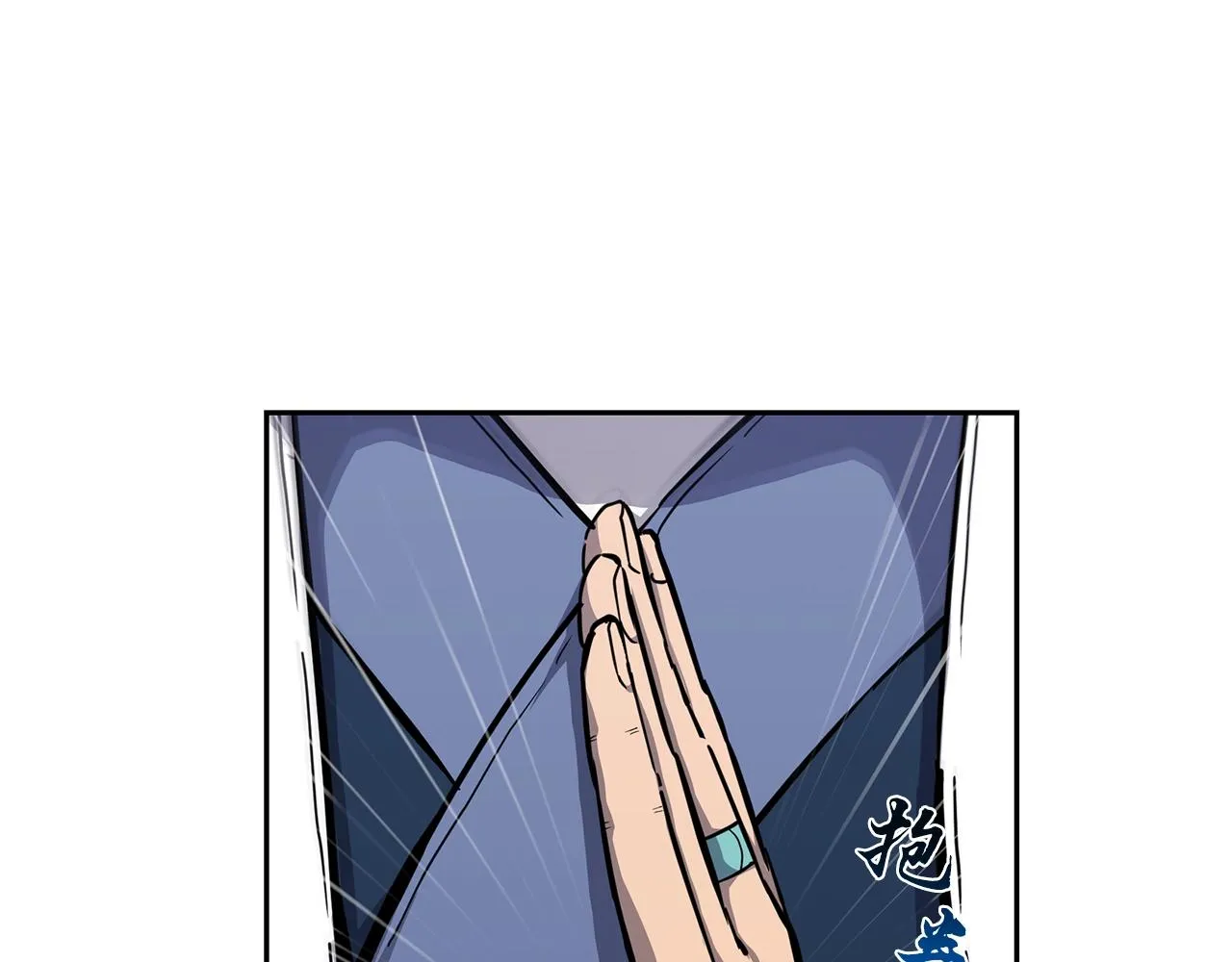 第72话 迷之老者 第6页