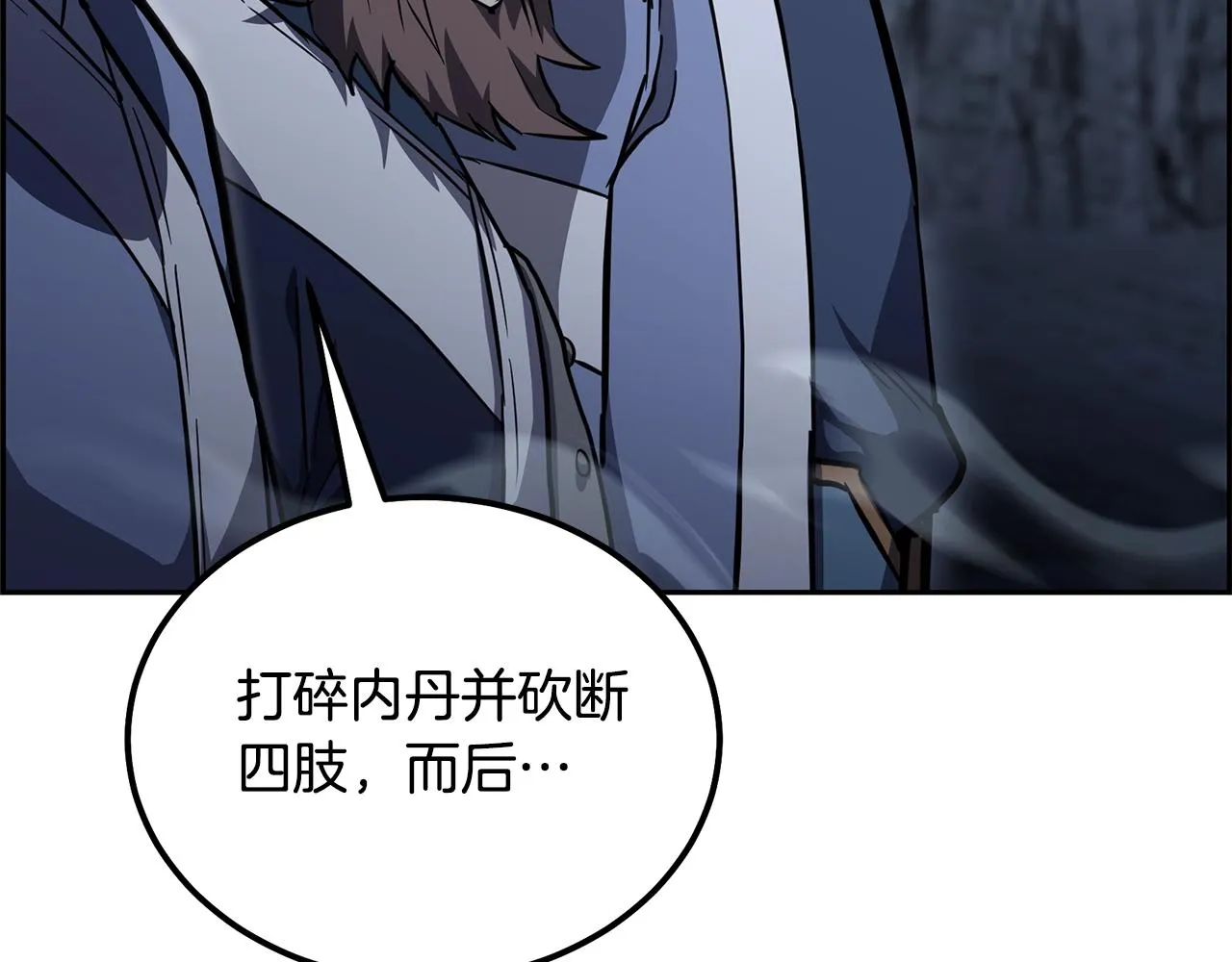 第72话 迷之老者 第16页
