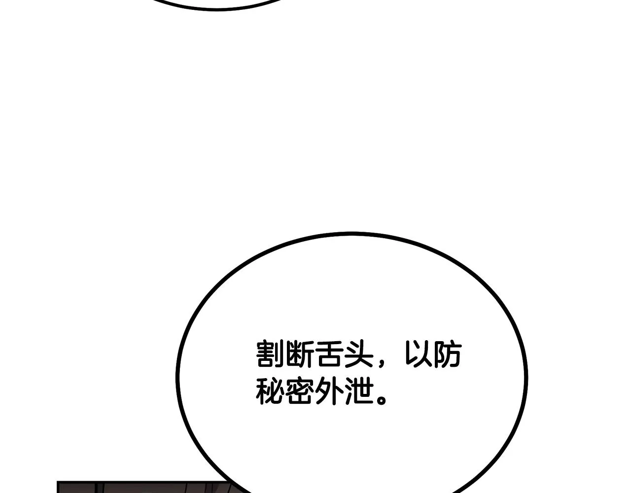 第72话 迷之老者 第17页