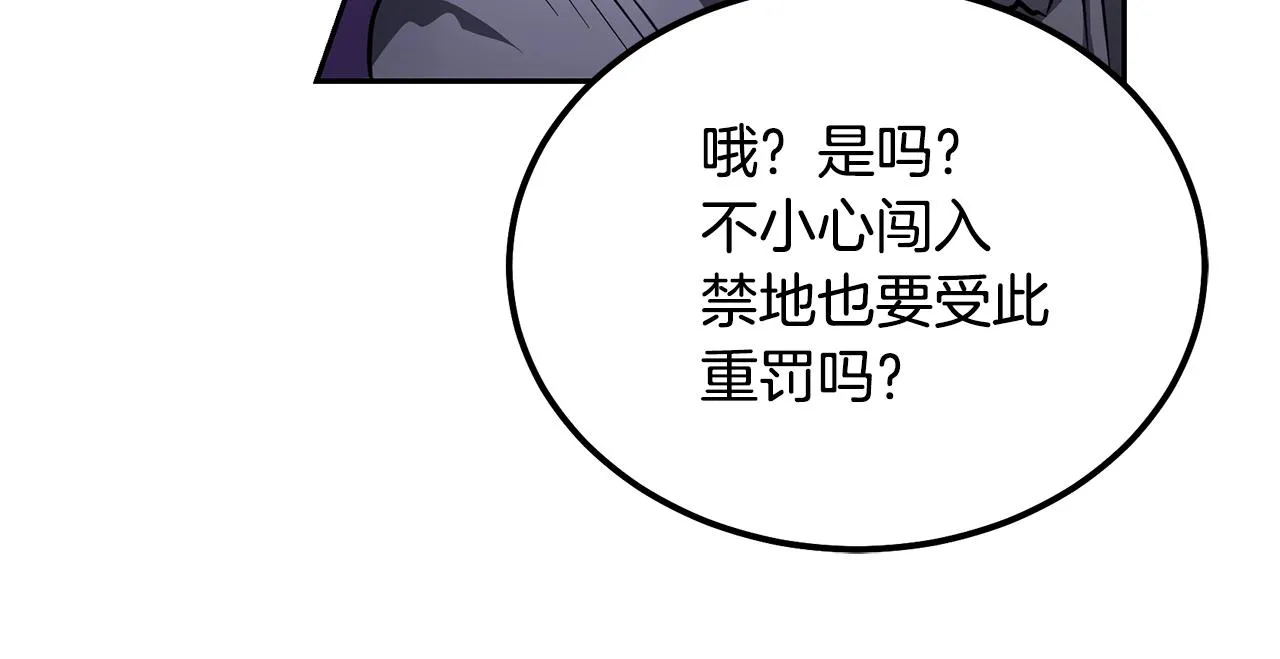 第72话 迷之老者 第20页