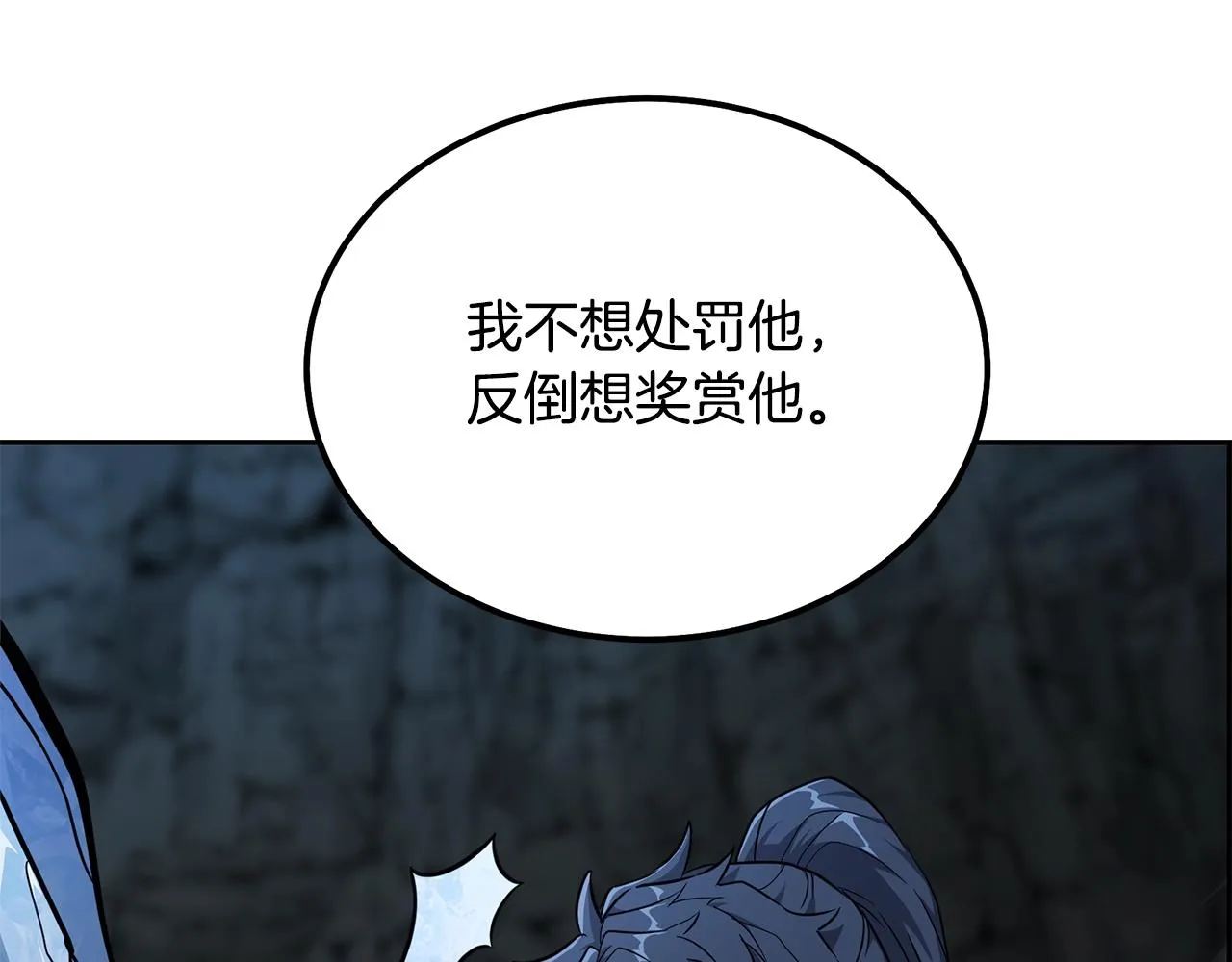 第72话 迷之老者 第27页