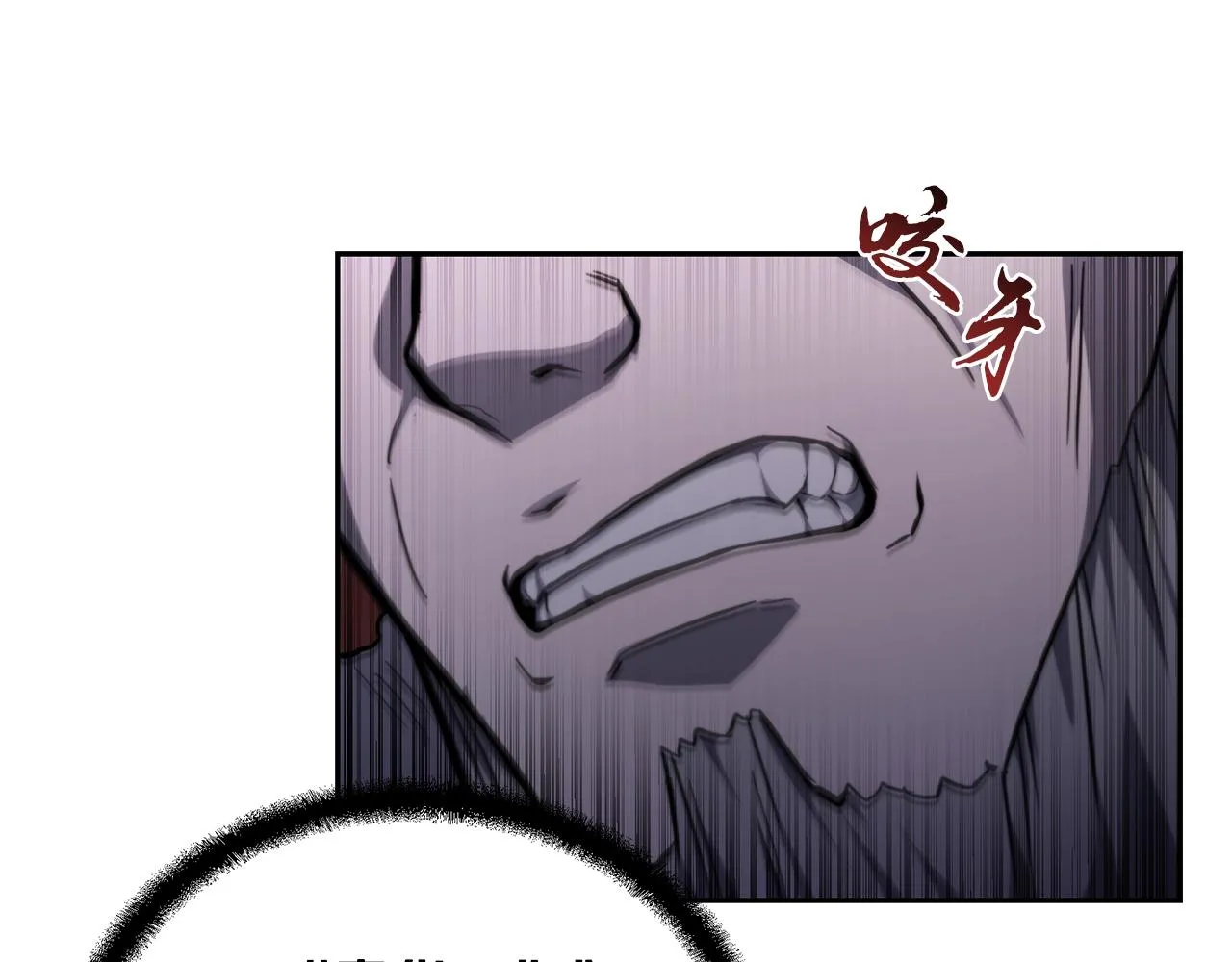 第72话 迷之老者 第52页