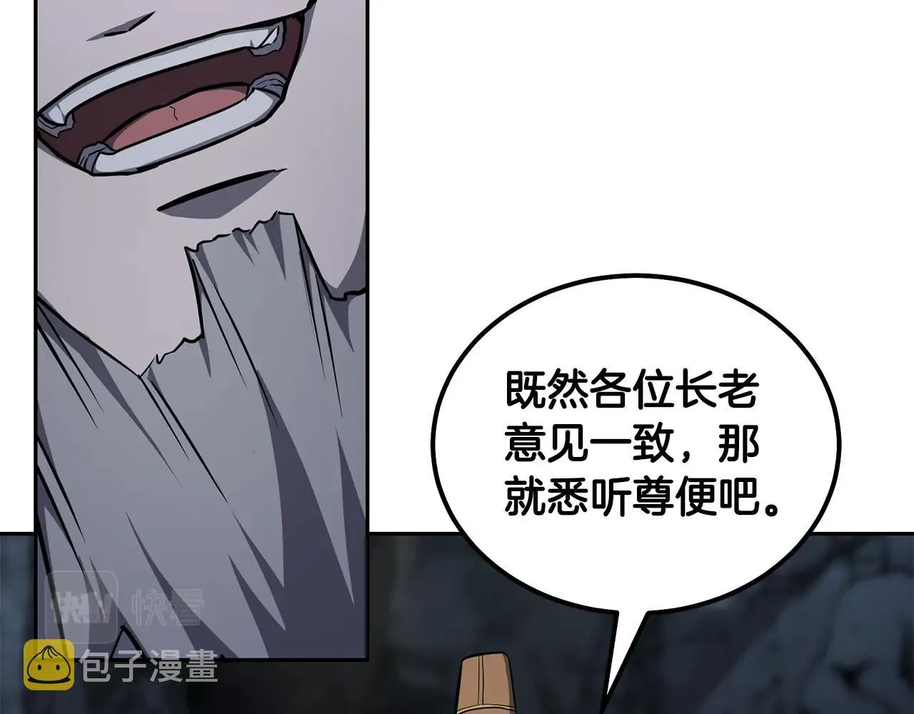 第72话 迷之老者 第59页