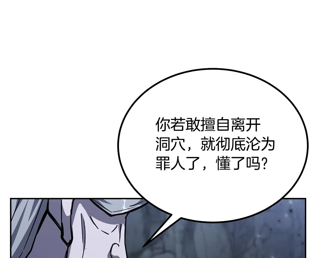 第72话 迷之老者 第66页