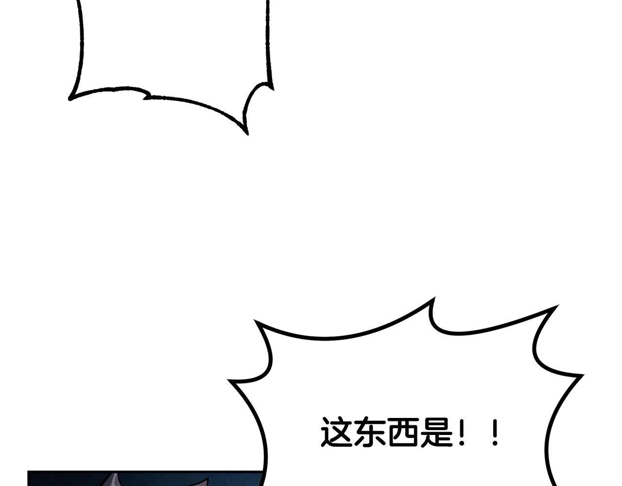 第72话 迷之老者 第84页