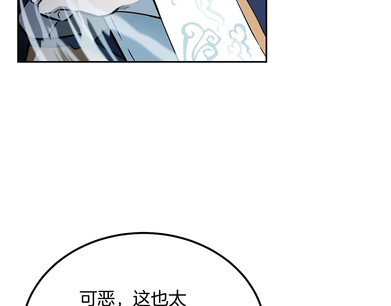 第72话 迷之老者 第86页