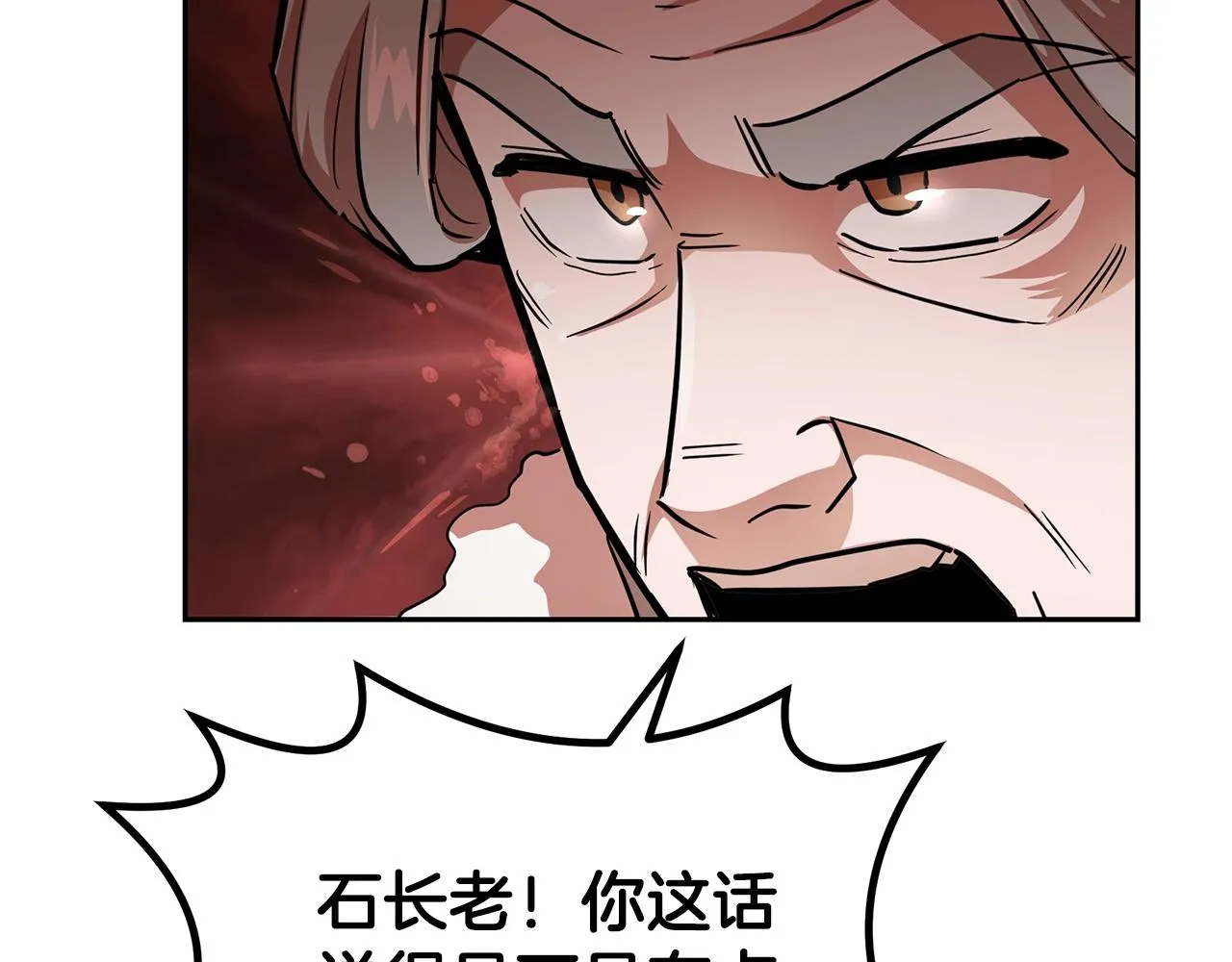 第72话 迷之老者 第92页