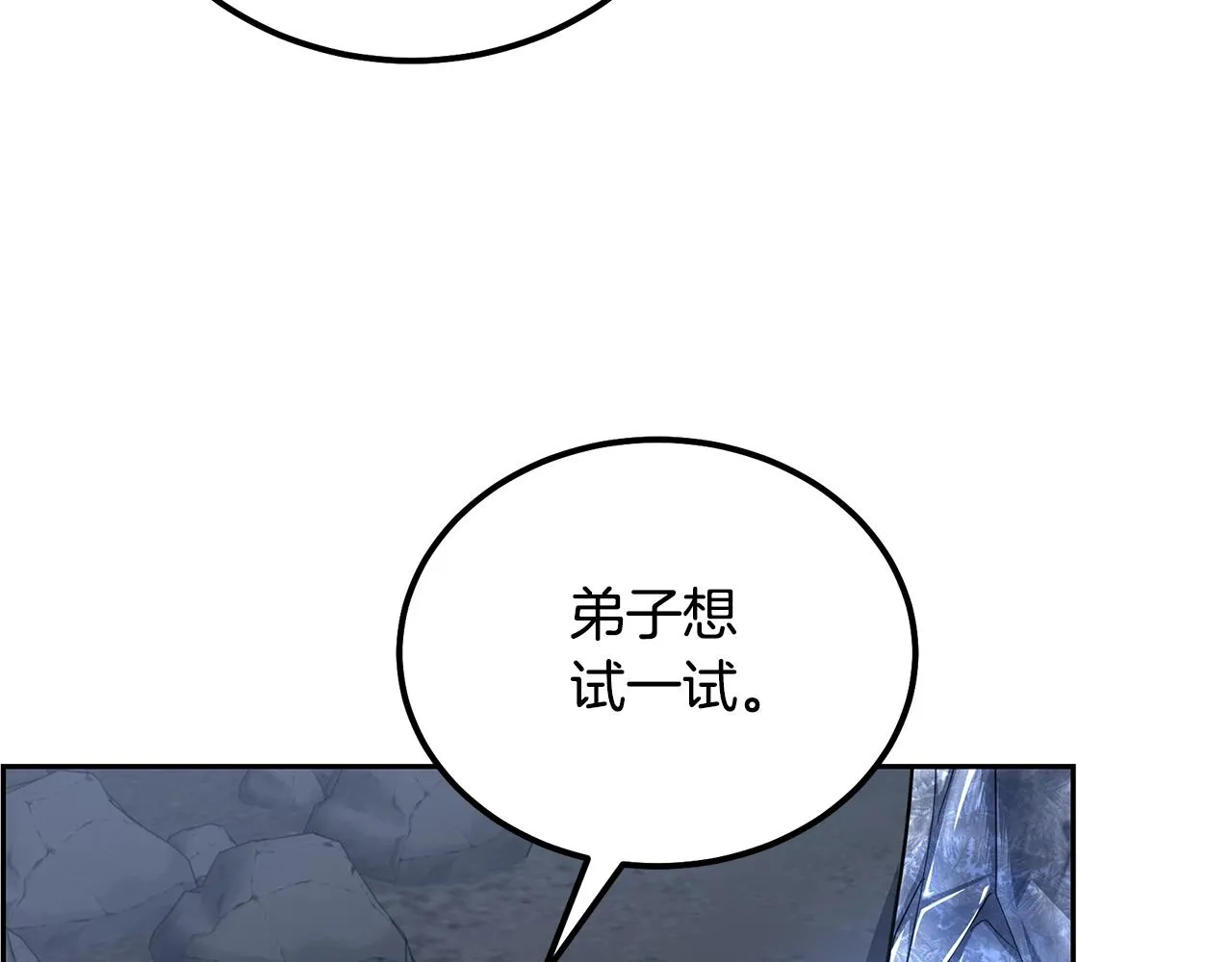 第72话 迷之老者 第102页