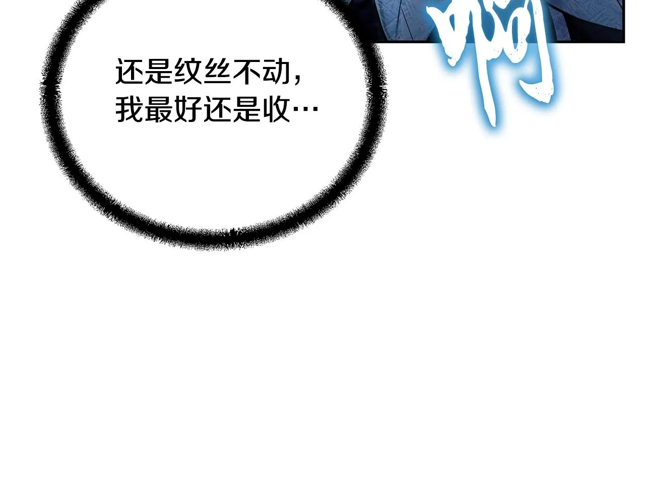 第72话 迷之老者 第108页