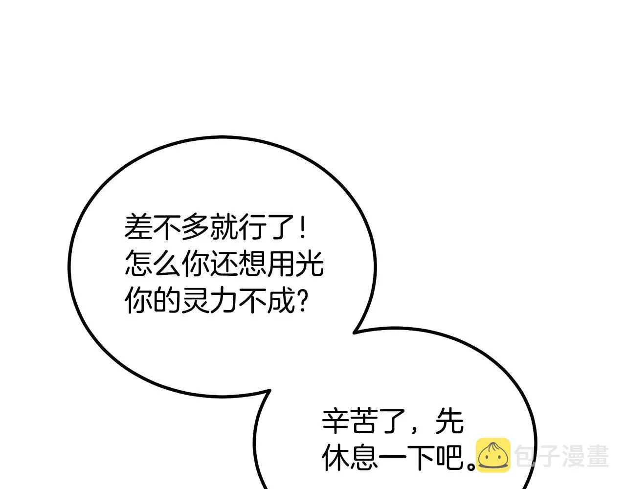 第72话 迷之老者 第125页