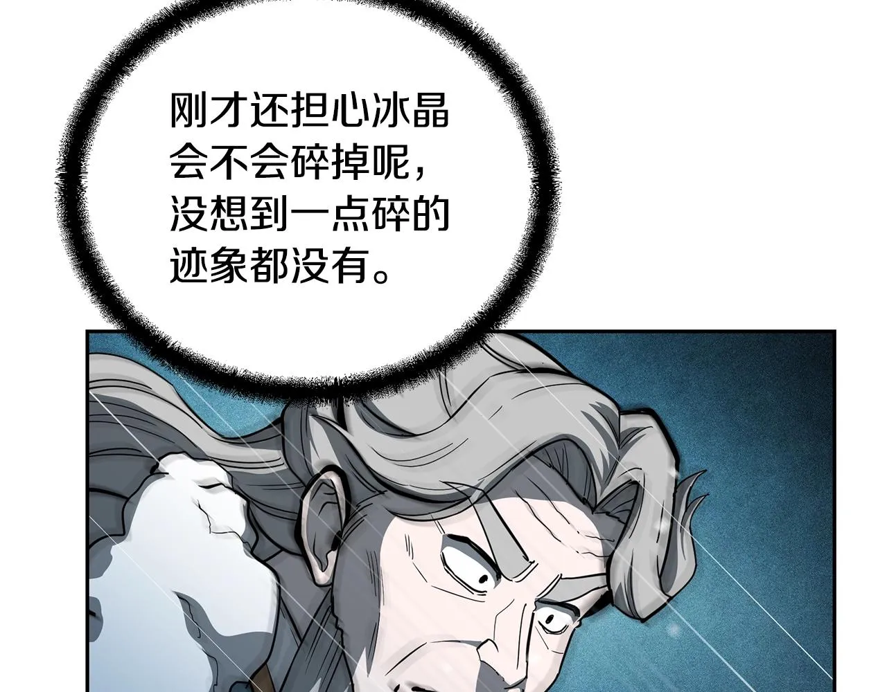 第72话 迷之老者 第135页