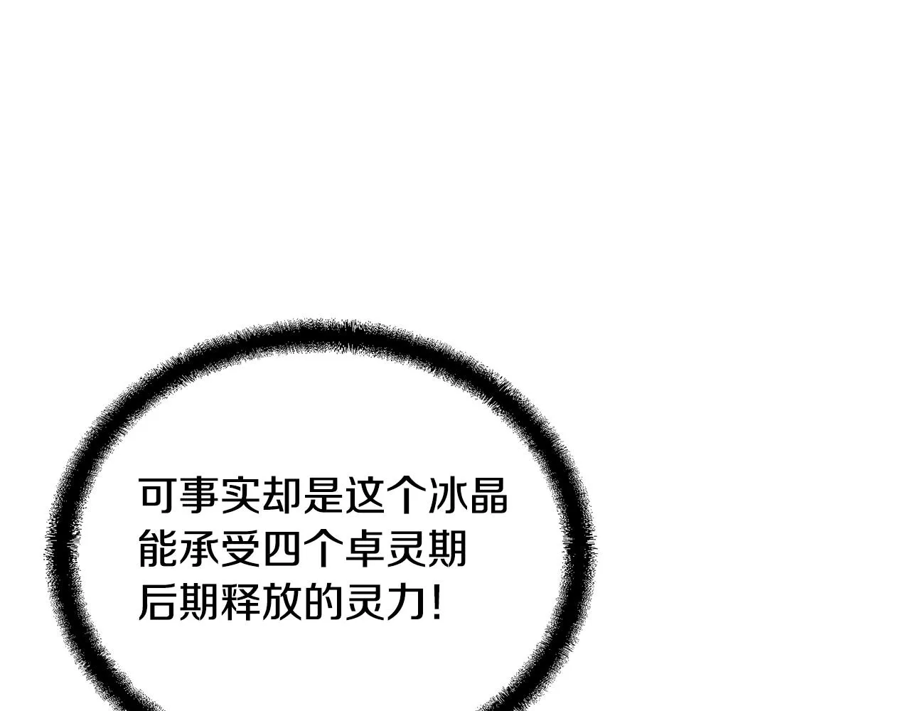 第72话 迷之老者 第138页